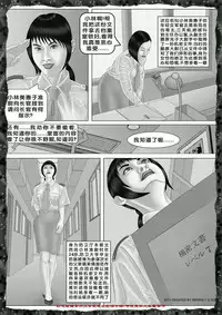 [REDPIG1] Yixing Nulang | 异形女郎 [Chinese]