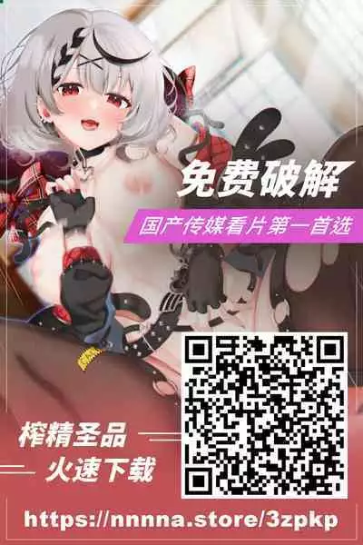 [奥谷たにし] 夜偽[中国翻译]