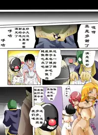 [Nightmare Express -Akumu no Takuhaibin-] Yokubou Kaiki Dai 305 Shou -Bakunyuu Celeb Oyako Jigoku Houfuku Shioki Season. 7 Kimoota Homeless Hen- [Chinese] [有条色狼汉化]