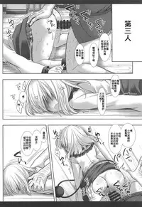 (C95) [Nagiyamasugi (Nagiyama)] Touhou Ryoujoku 41 Koishi (Touhou Project) [Chinese] [靴下汉化组]