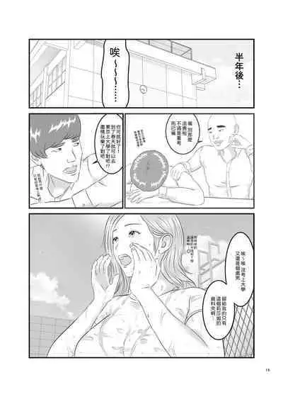 Akogare no Hito wa Mou Owari! | 憧憬的對象已經結束了!