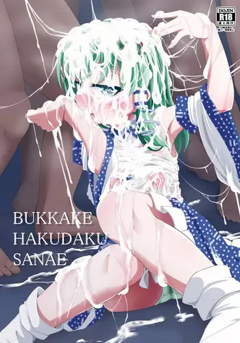 …Nakunakunaishi ! | …才不是没有不要呢！