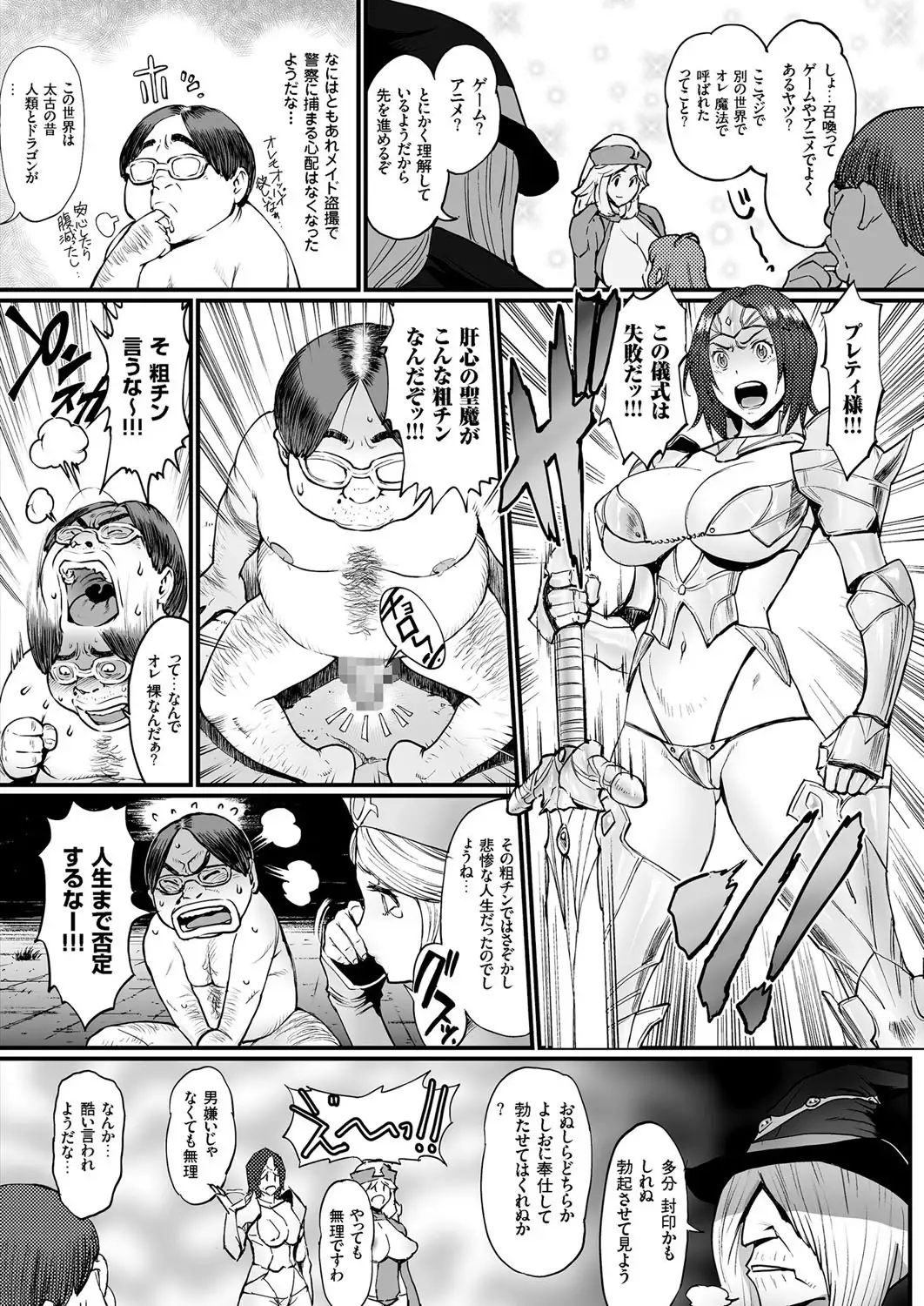 comic KURiBERON 2016-02 Vol. 40