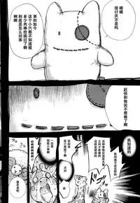 [Shikishiro Konomi] Netoraserare | 虛假的寢取 Ch.1-27 [Chinese]
