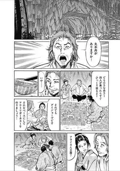むすび島 浮世艶草子