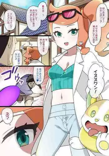 俺の彼氏が獣になった件