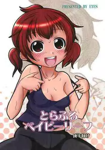 (Puniket 18) [EYES (K. Tamagawa)] Trouble Baby Leaf (Mitsudomoe)