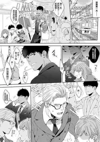 Motto, Iyarashii Mannequin | 更加、淫乱的服装模特 Ch. 1-6