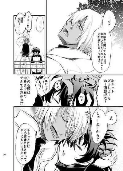 [純情レモン (種梨みや)] I love youしかきこえない (血界戦線) [DL版]