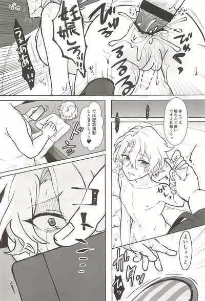 Ochiru.