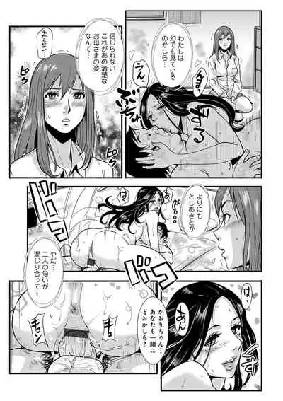 あそこ匂ひ香りたつ8,9