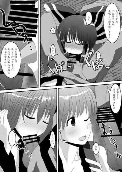 [shikarazunbadou (Tsukasa Tomoe)] Reimu-san no Kimochi Ii Arbeit (Touhou Project) [Digital]