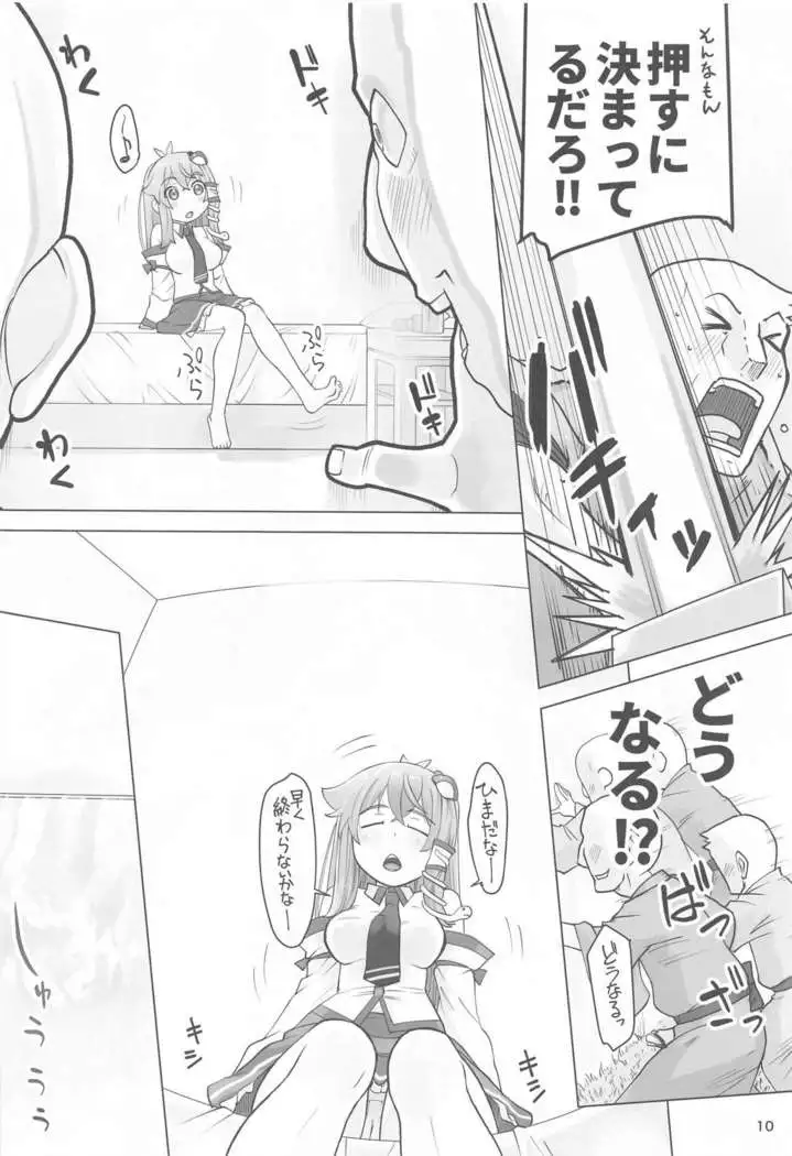 Sanae to Fushigi na Heya