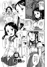 [Asahina Makoto] Bishoujo Ijime School