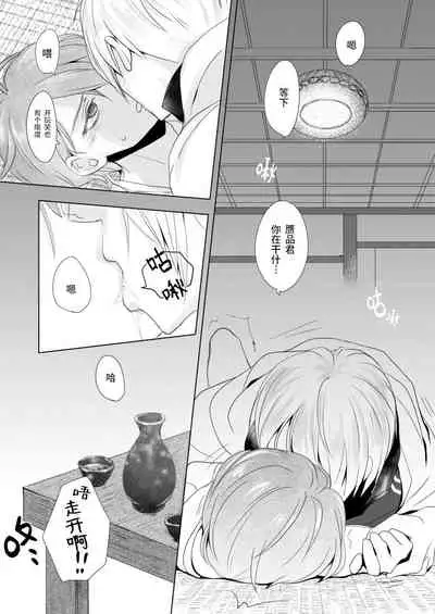 Roppyakunenme no Himegimi  第六百年的吾妻