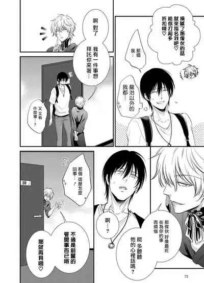 Katsubou Anima Gemella | 渴望灵魂之侣  1-3