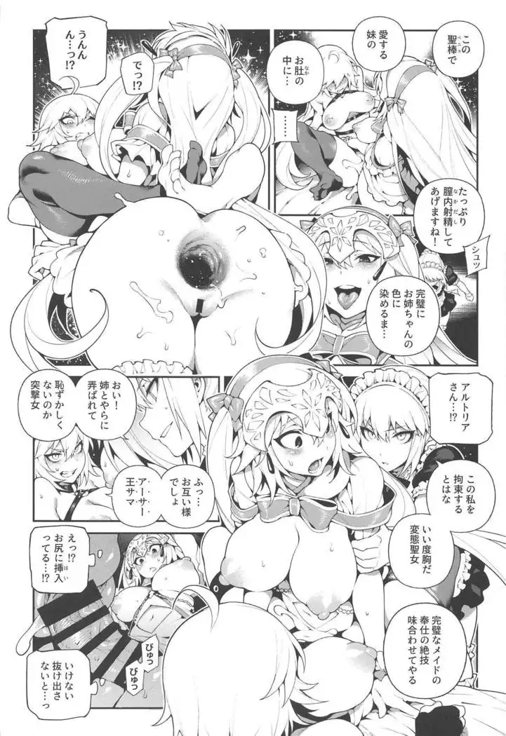 CHALDEA MANIA - Kuro & Shiro