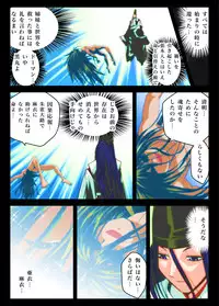 [Senbon Torii] FallenXXangeL 19 Doman FULLCOLOR (Inju Seisen Twin Angels)