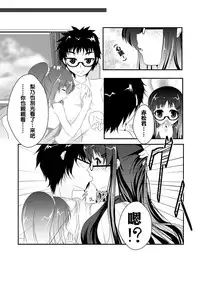 [MirrorWorld (Mira)] Jinsei (Jinsei) [Chinese] [夢之行蹤漢化組]  [Digital]
