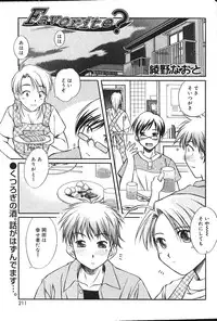 Comic Vanilla Vol. 2