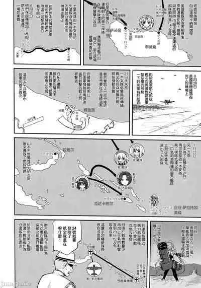 (C90) [Takotsuboya (TK)] Teitoku no Ketsudan - Tetsutei Kaikyou | Admiral's Decision: Iron Bottom Sound (Kantai Collection -KanColle-)  LSJ大佬汉化（个人修正