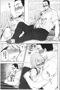 [Kumano Tooru] Anata to Dakara Shitaikoto  | 和你一起所以會想要做的事 [Chinese]