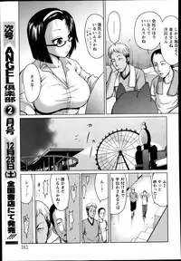 ANGEL Club 2014-01
