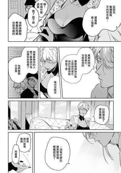 Sahara no Kuro Washi 2 side Alkil | 撒哈拉的黑鹫2 | 雨夜的月亮 前篇+后篇 | 第一夜 - 第四夜