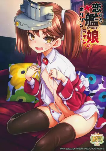 Nakadashi Collection 4.5 ~Chitsu Colle Fan Edition~