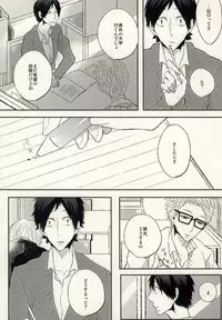 [Xe (Shima)] Ano Hi no Bokura ni Sayounara (Haikyuu!!)