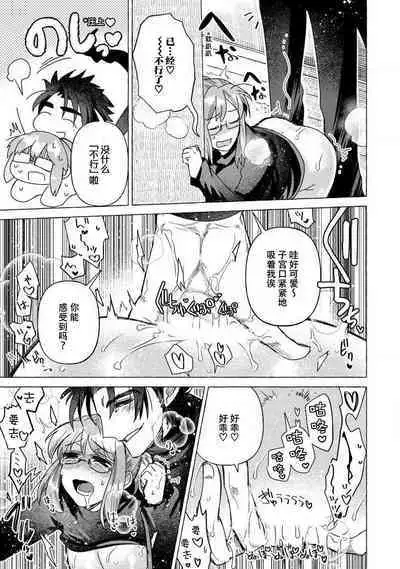 [Meboshi akari] kojirase mmusume, akuma to etchina keiyaku shita kudan | 关于自卑少女与恶魔签订涩涩契约这件事 1-2 [Chinese] [莉赛特汉化组]