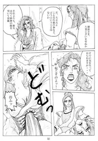 [Mudai Document Kari] Unknown Comic
