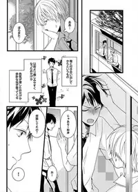 [Marinosuke] 7-ji 45-fun, Maiasa 8-ryoume de Matte Irunode, Hayaku Ore o Sawatte Kudasai. 2