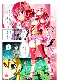 四葉の戦姫 クローバーローゼ(Four leaf clover Princess Rose war)