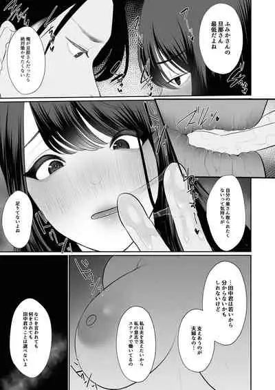 清楚妻がハイスぺチンポで堕ちるわけないっ!