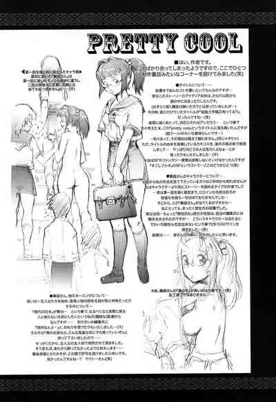 [Sengoku-kun] Pretty Cool + Extras [Chinese] [裸單騎漢化] [Decensored]