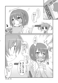 (C77) [Harumankai] Lyrical Shoujo (Mahou Shoujo Lyrical Nanoha)
