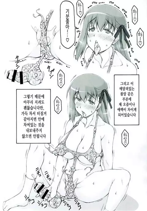 Japunika Inchuuchou