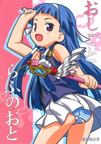 晴れ色フローレンス