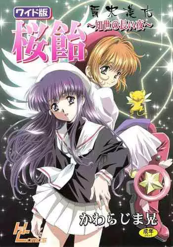 [HenReiKai] Sakura Ame Final 2