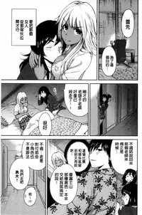 [Okumori Boy] Oretoku Shuugakuryokou│我的校外教學旅行 [Chinese]