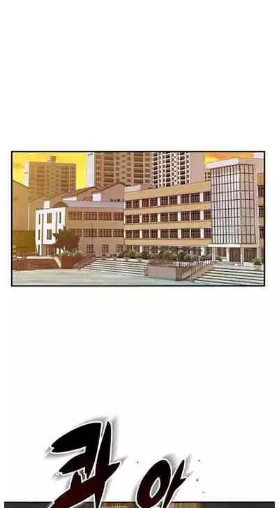 우리 사이 | BETWEEN US Ch. 1 [English]