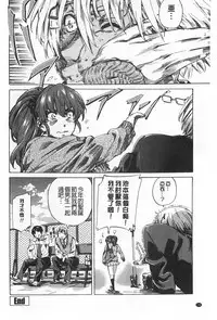 [MARUTA] Onekano - Lover  of older Genteiban | 年長的她 限定版 [Chinese]