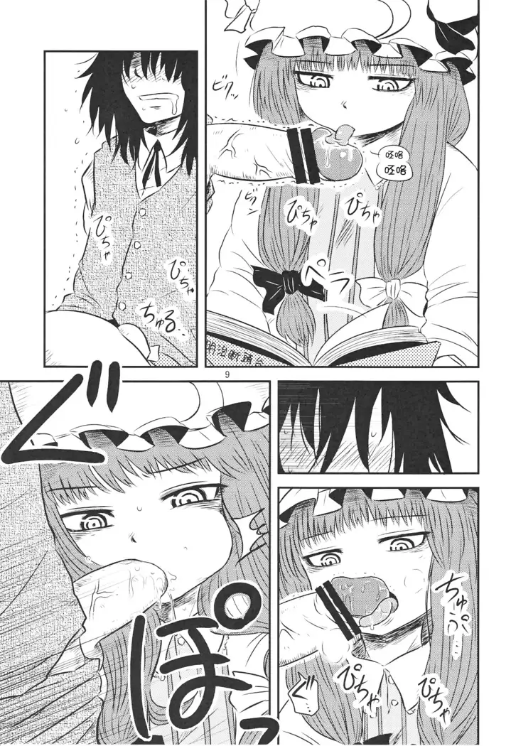 SURUDAKE Ni. | 单纯地H 二