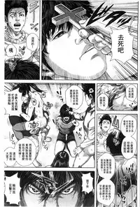 [Oobanburumai] Messiah Chinko | 救世主大肉棒 [Chinese]