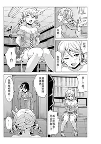 [MoTaro, Murayamamon] Time Stopyu! ~Jikan wo Tomete Rea-Juu Hamehame~ (1~4) [Chinese] [Den個人漢化]