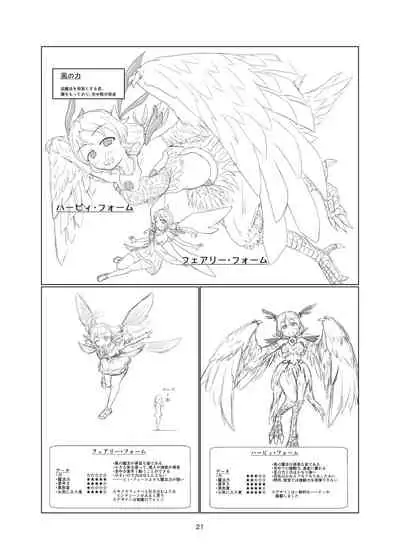 Magical Girl Mon ★ Sura Doujinshi Version