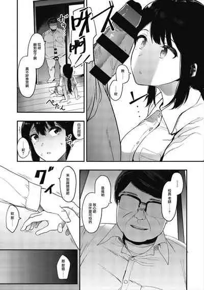 [Eightman] Mebuki ch.1~5 + Melonbooks Leaflet [Chinese] [无毒汉化组]