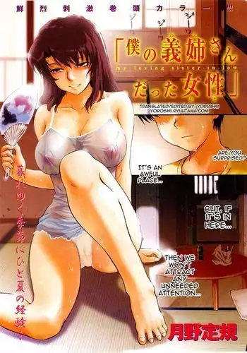 エッチな呪いになんか負けません!～私が愛しの神父様と一線を越えるまで～