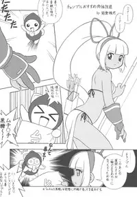 (C66) [INFINITY-FORCE (Mercy Rabbit)] VS∞ VURSUS INFINITY (Capcom vs. SNK)